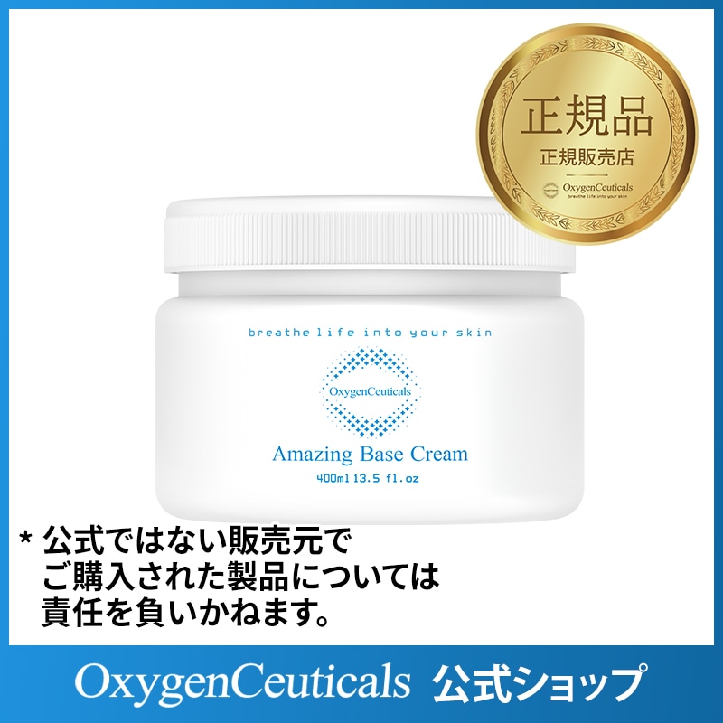 アメイジングベースクリーム 400ml 8,712円