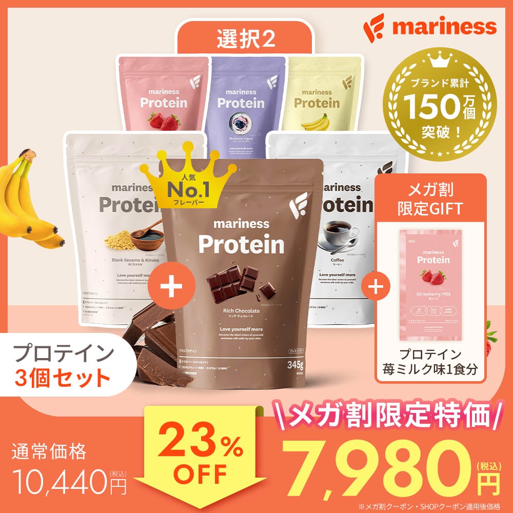 Qoo10] mariness 11/21 17時- 先着GIFT付【メ : サプリメント