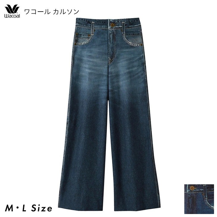 まるでデニム ワコール wacoal カルソン ワイドシルエット 裏起毛 保温 アウター ボトムス パンツ KSN502 MT LTサイズ