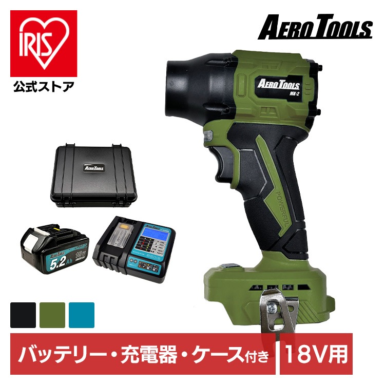 【人気商品】パワフルブロワー 強力ブロワー コンパクトブロワー ハイパワーブロワー 洗車用ブロワー AERO TOOLS 電動ジェットブロワー MK-2 スターターセット AERO TOOLS