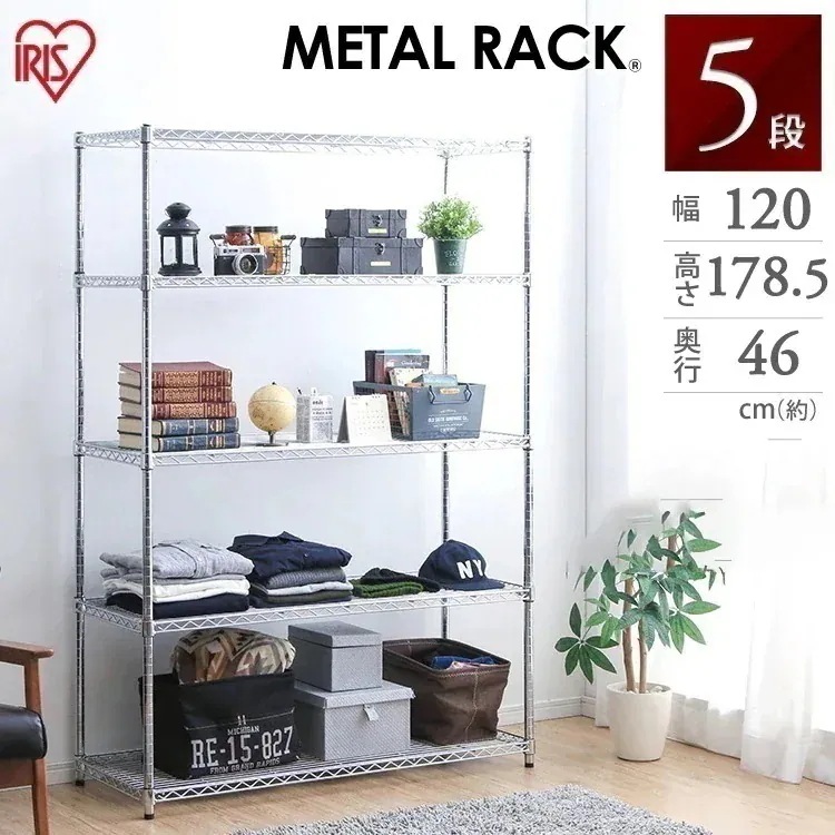 高さがあってたっぷり収納!スチールラック 幅120 5段 MR-1218J メタルラック アイリスオ