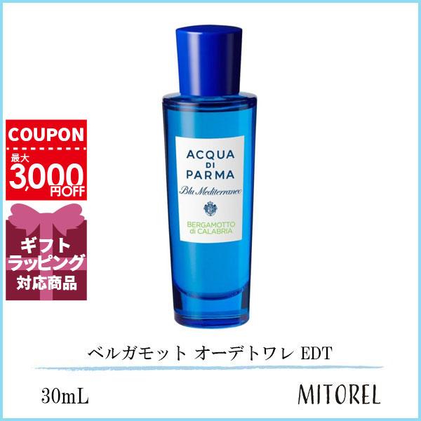 アクアディパルマ ACQUA DI PARMA ブルーメディテラネオ ベルガモット オーデトワレ EDT 30mL【香水】