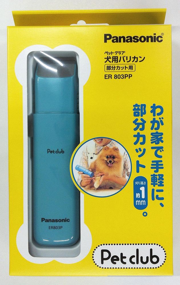 犬用バリカン部分カット用 ER803PP-A ペット用品