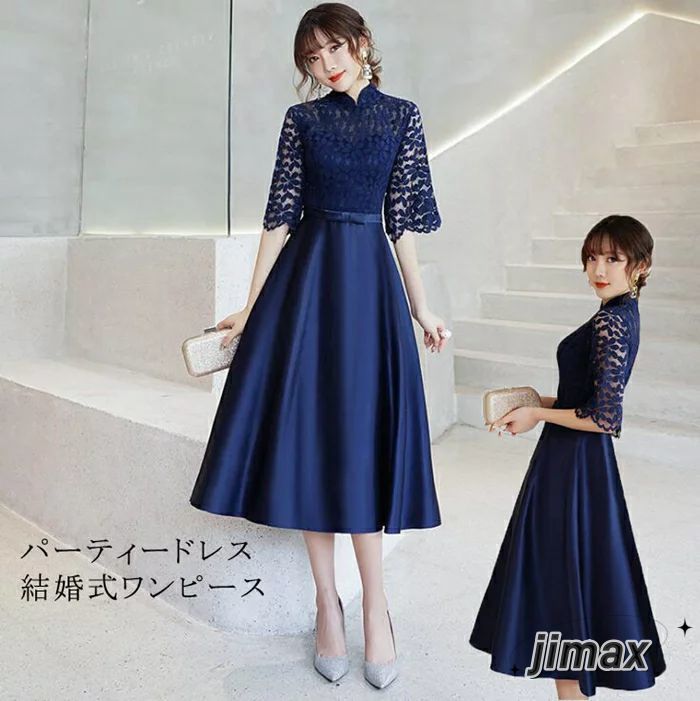 パーティードレス 結婚式 ワンピース パーティドレス ミモレ丈 ウェディングドレス ウエディング ドレス 二次会 花嫁 ブライズメイド お呼ばれ ワンピース 袖 ミモレ丈 エンパイア結婚式 入学式 演 23,347円