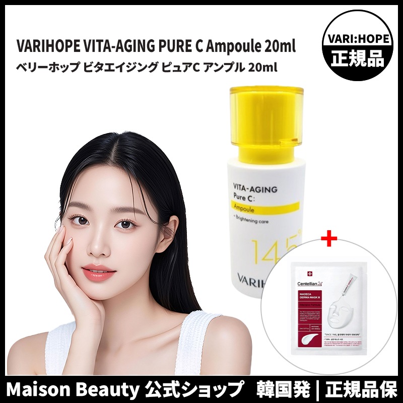 VARIHOPE 公式 ベリーホップ ビタエイジング ピュアC アンプル 20ml