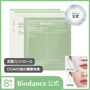 専用　Biodance リフレッシングシーケルプリアルディープマスク ×4枚 楽天市場】リフレッシングシーケルプリアルディープマスク（4枚