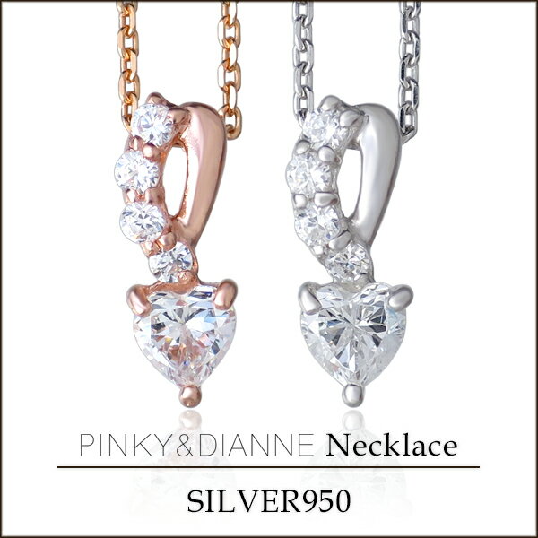 ピンキー&ダイアン ハートジルコニアシルバーネックレス ネックレス ブランド レディース シルバー