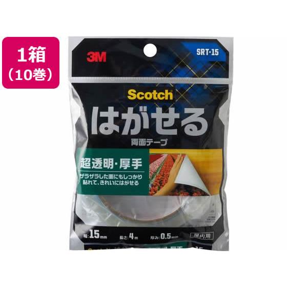 スコッチ はがせる両面テープ 超透明 厚手 15mm×4m 10巻 3M SRT-15