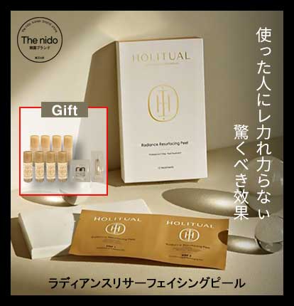 ラディアンスリサーフェシングピール, 12個