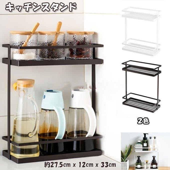 超目玉 キッチンスタンド 調味料ラック 収納棚 整理棚 キッチン収納 収納ラック 省スペース 見せる収納 小物入れ 金属製 簡潔風 モダンキッチン