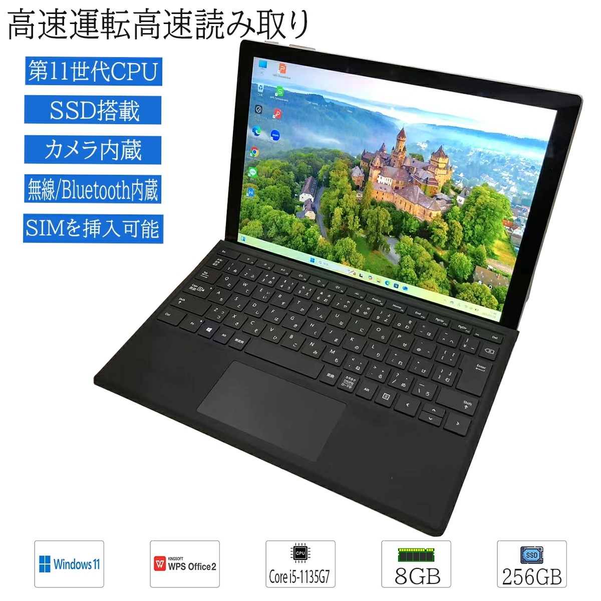 中古品 Windows11 タブレットPC 12.3型 Microsoft Surface Pro7 1961 Intel Core i5-1135G7 メモリ8GB SSD256GB WPS2