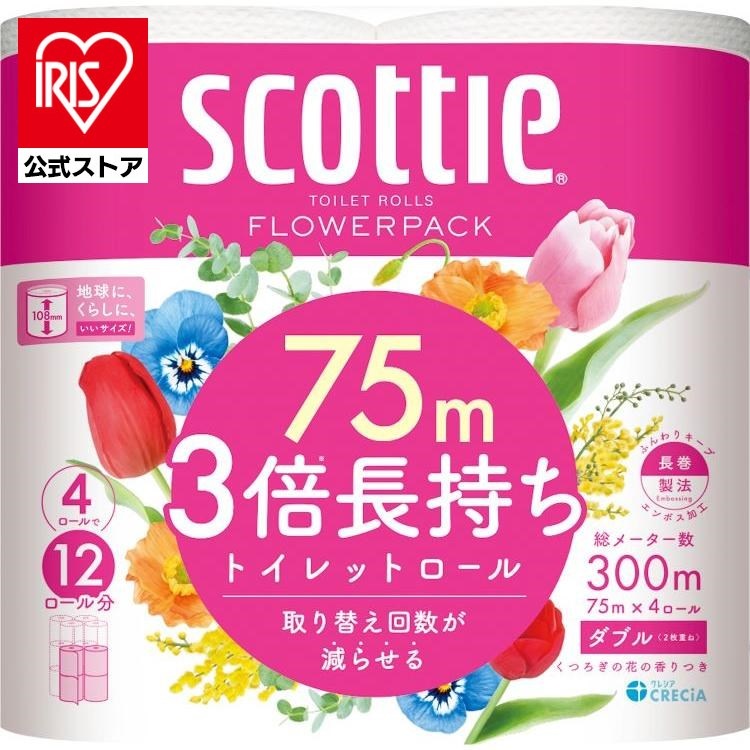 【48ロール】トイレットペーパー ダブル 3倍巻き 3倍 4ロール×12個 75m まとめ買い スコッティ フラワーパック トイレ用品 日本製紙クレシア トイレ メガ割