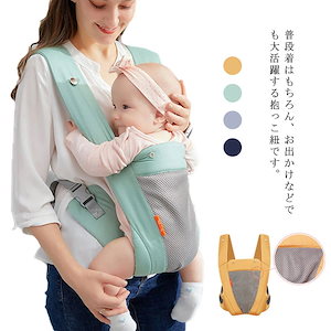 抱っこひも ベビーキャリア 前向き おんぶ紐 抱っこ紐 コンパクト 軽量 赤ちゃん 新生児 通気性