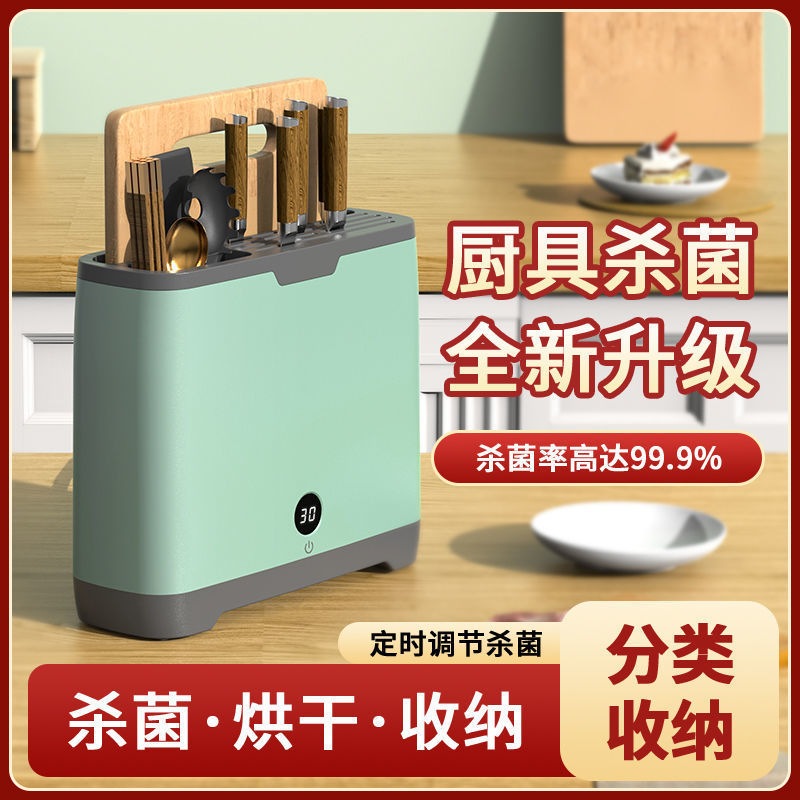 多機能包丁 まな板収納ラック キッチン 殺菌包丁 箸 まな板ラック 包丁ホルダー 消毒乾燥 オールインワンマシン
