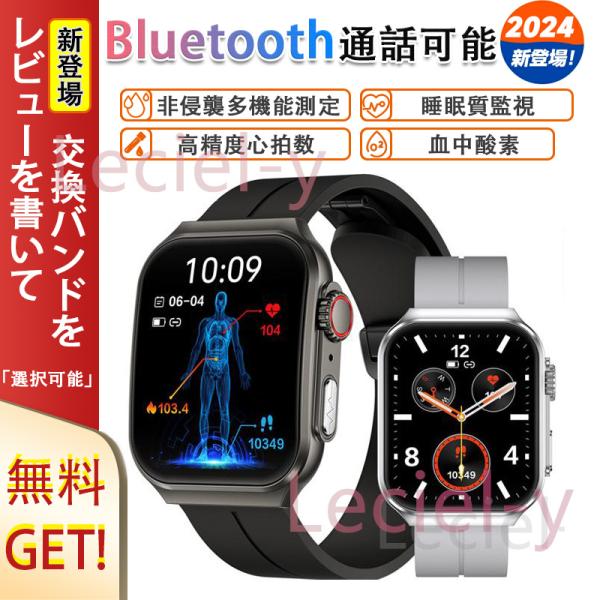 「通話可能 血圧測定」スマートウォッチ 3D円弧面1.96インチ大画面 日本製センサー 皮膚温 心拍数 心電図 血中酸素 歩数計 2024新登場 プレゼント
