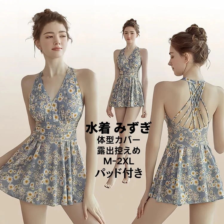 水着 レディース タンキニ ビキニ 水着 高校生 ラッシュガード 体型カバー ママ水着 みずぎ 着やせ 体型カバー オトナ 女性 大人 スクール水着 スポーツウエア リゾート スイムウェア 花柄