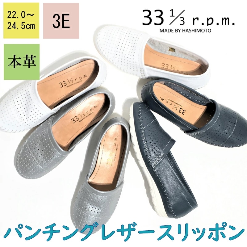 パンチング レザー スリッポン レディース 2cm ヒール2センチ 3E 外反母趾 ネイビー シルバー ホワイト 母の日