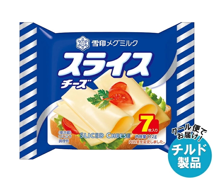 雪印メグミルク スライスチーズ(7枚入り) 112g×12袋入×(2ケース) チルド 冷蔵品