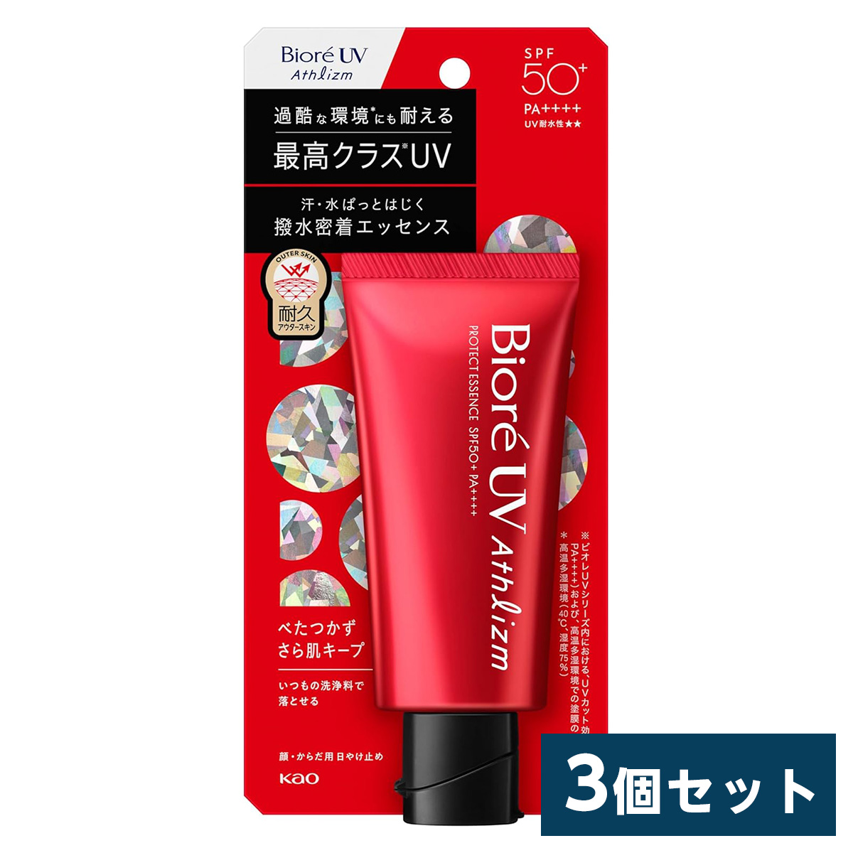 【まとめ買い】花王(kao) ビオレUV アスリズム プロテクトエッセンス 70g×3本　SPF50+/PA++++ 日焼け止め 化粧下地 スーパーウォータープルーフ