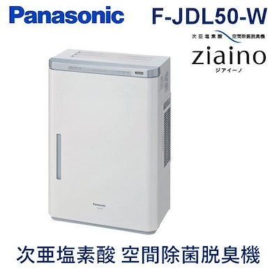 F-JDL50-W パナソニック Panasonic 次亜塩素酸 空間清浄機...のサムネイル