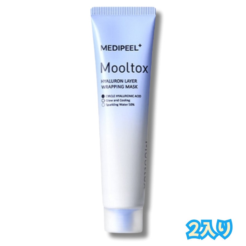 ヒアルロン酸 毛穴 水光 ラッピングマスク フェイスパック 70ml 2入り/パック