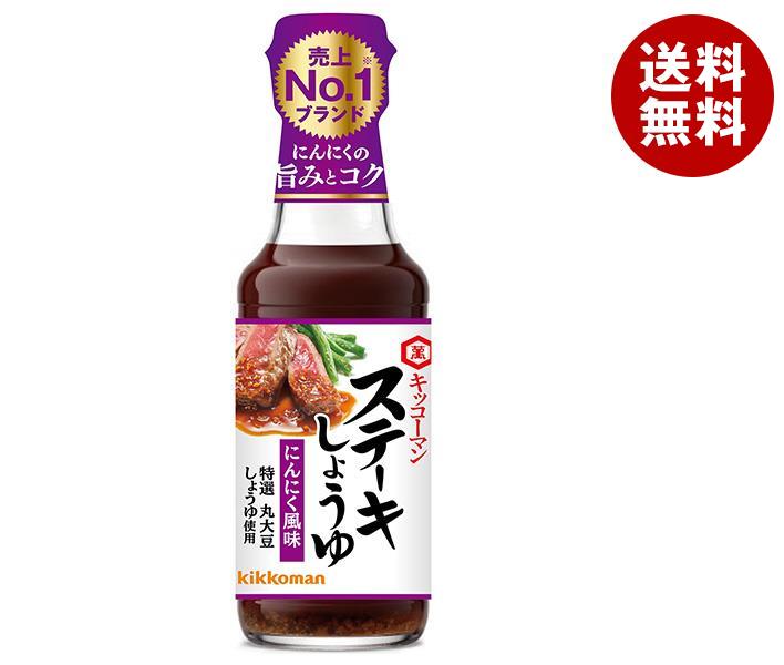 キッコーマン ステーキしょうゆ にんにく風味 165g瓶＊12本入＊(2ケース)