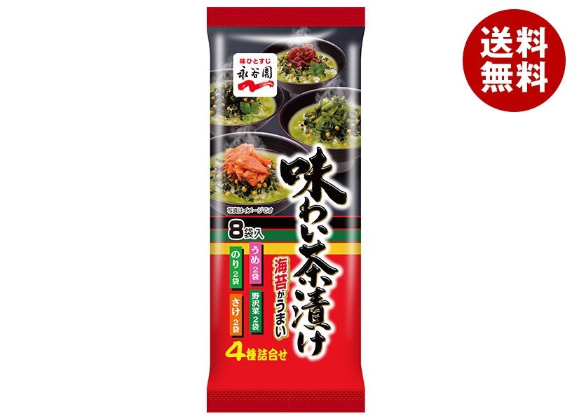 永谷園 味わい茶漬け 4種 42.6g＊10袋入＊(2ケース)