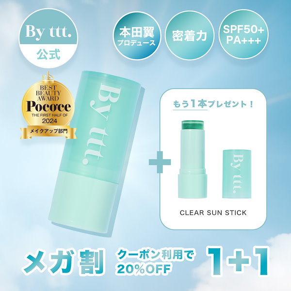 tttさん専用 楽天市場】☆300円OFFクーポン＋P5倍☆【By ttt. 公式】日焼け