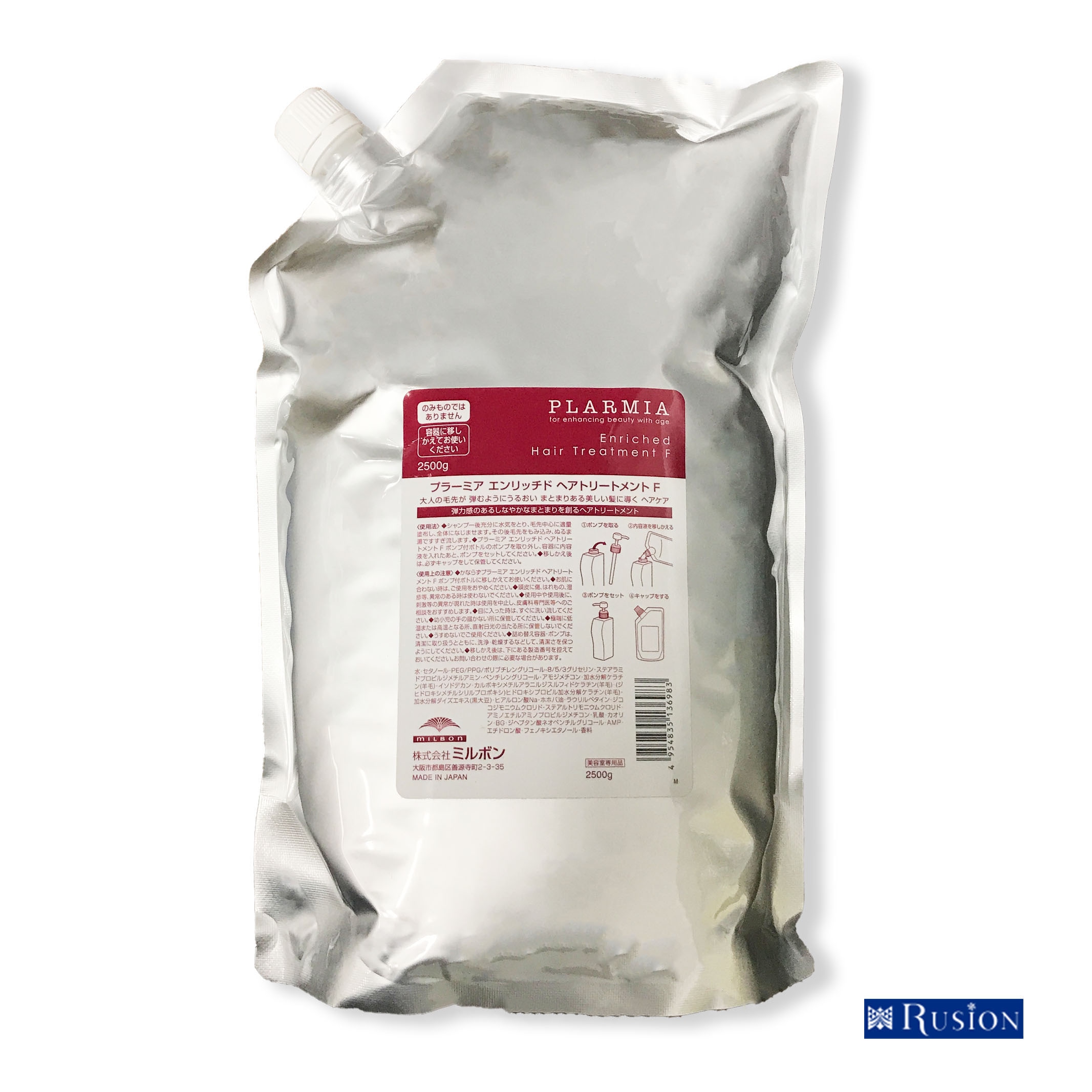 プラーミア エンリッチド トリートメントＦ 2500g 詰替用