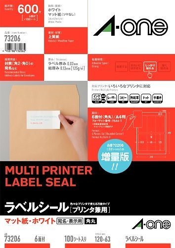 （まとめ買い）ニュースタンダードラベルA4 6面 73206 00009054 [x3]