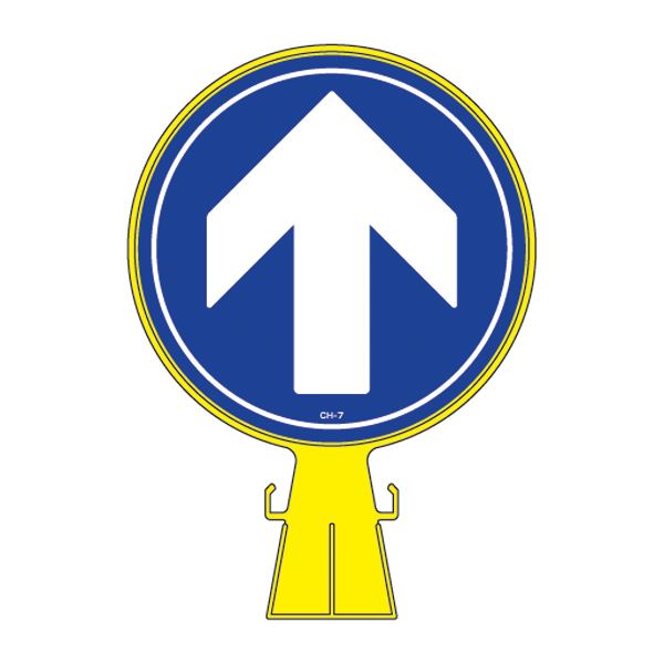 コーンヘッド標識 CH-7S [単品] 4,630円