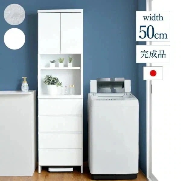 ランドリーラック 洗濯機ラック おしゃれ ランドリー収納 スリム 幅50cm 高さ180cm