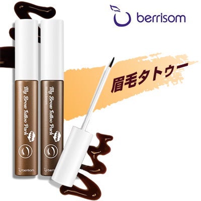 マイブロウ タトゥーパック(10g) berrisam ウォータープ...のサムネイル
