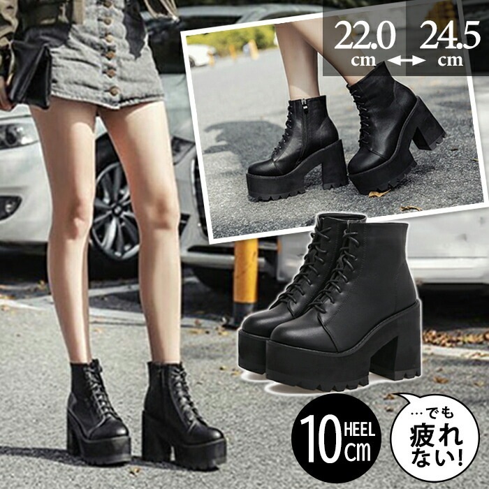 厚底ブーツ レディース レースアップ ショートブーツ 黒 10cmヒール トラックソール キャタピラーソール サイドジッパー 編み上げ 歩きやすい ゴスロリ パンク コスプレ ライブ 22. ロック