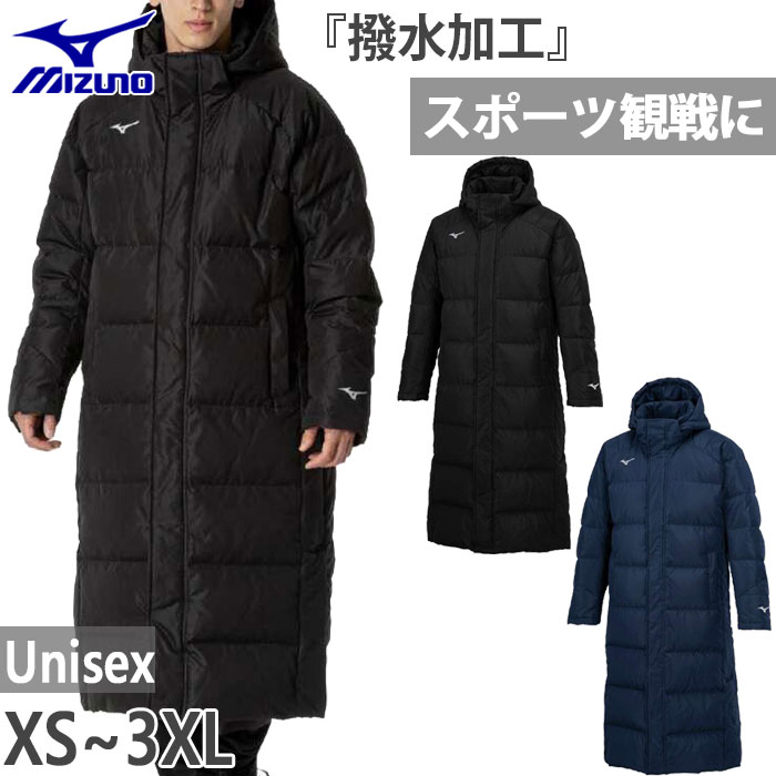 メンズ レディース ダウンロングコート ベンチコート 上着 アウター トップス 撥水 防寒 中綿 32MEB550