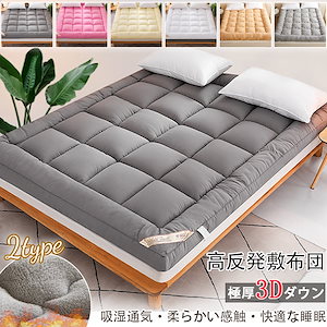 【新色が発売】シングル 極厚敷布団 増量 敷きふとん 敷き布団素材 ボリュームアップ 弾力 ほこりが出にくい 布団 敷布団 シングル 洗える 防ダニ 抗菌 防臭 消臭 清潔 保温 暖か 丸洗
