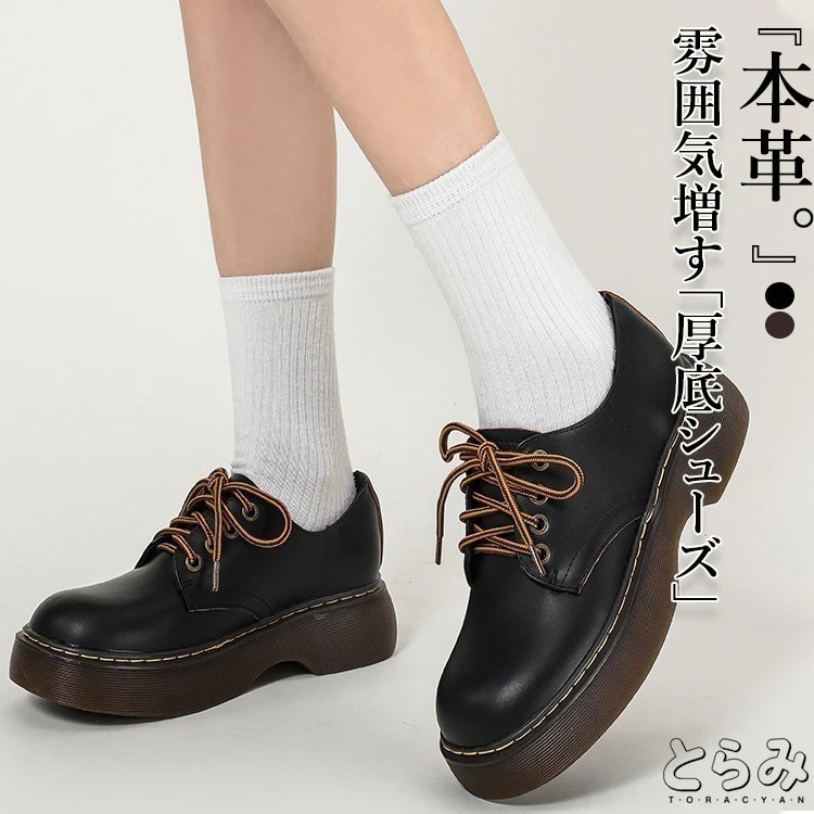 厚底ブーツ レースアップシューズ レディース 靴 本革 厚底ブーツパンプス パンプス 4センチヒール 美脚 歩きやすい ラウンドトゥ シューズ 厚底ブーツ靴 マニッシュシューズ 痛くない 5c