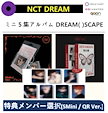 【特典メンバー選択】NCT DREAM - (SMini / QR Ver.)ミニ５集アルバム DREAM( )SCAPE