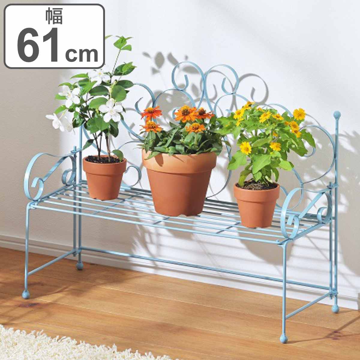 フラワースタンド 心春 ベンチ プランタースタンド 幅61.5cm ブルー プランター スタンド ココハル ガーデニング用品 花台 鉢置き 園芸 鉢台 水色 7号鉢 8号鉢 4kg