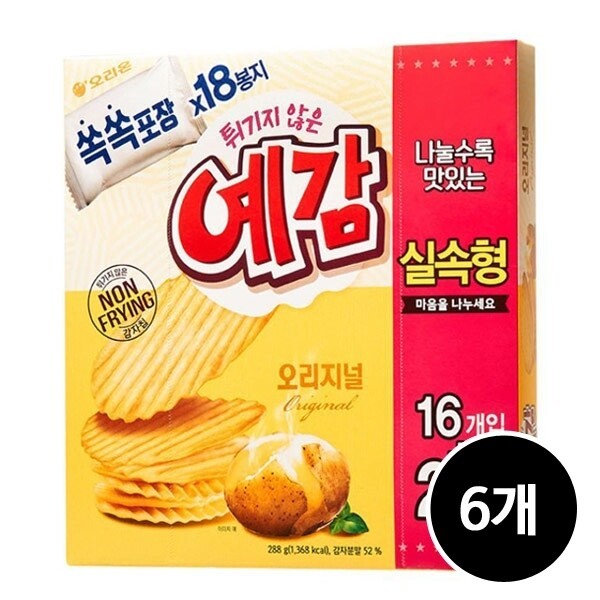 オリオン予感 オリジナル 288g 6個