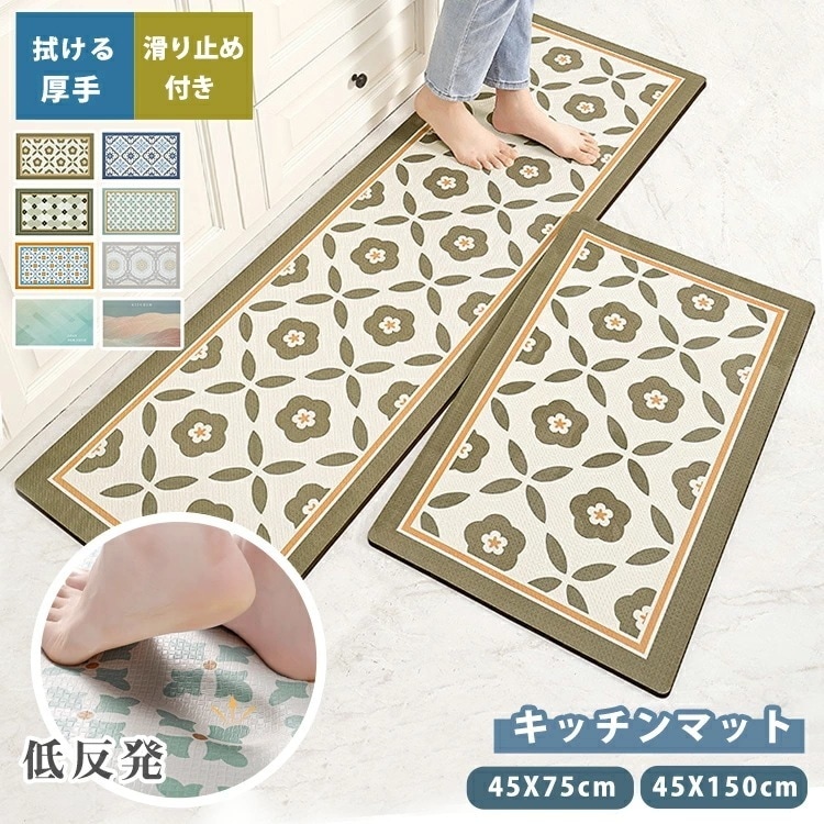 最終値下げキッチンマット 拭ける 低反発 北欧 150 おしゃれ 台所マット ふける 厚手 PVCマット 撥水 洗濯いらず 衝撃吸収 もっちり 滑り止め付き キッチン用マット クッションマット 花柄