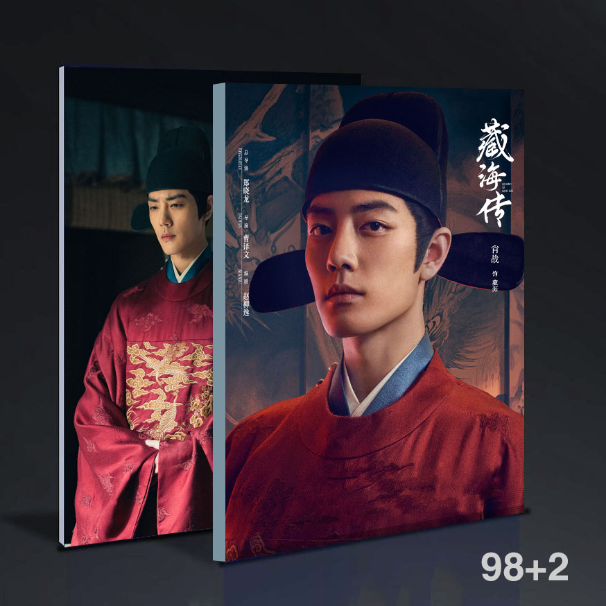 中国ドラマ藏海傳Legend of Zang Hai蔵海伝 肖戰 藏海單人第二輯 写真ブック 画