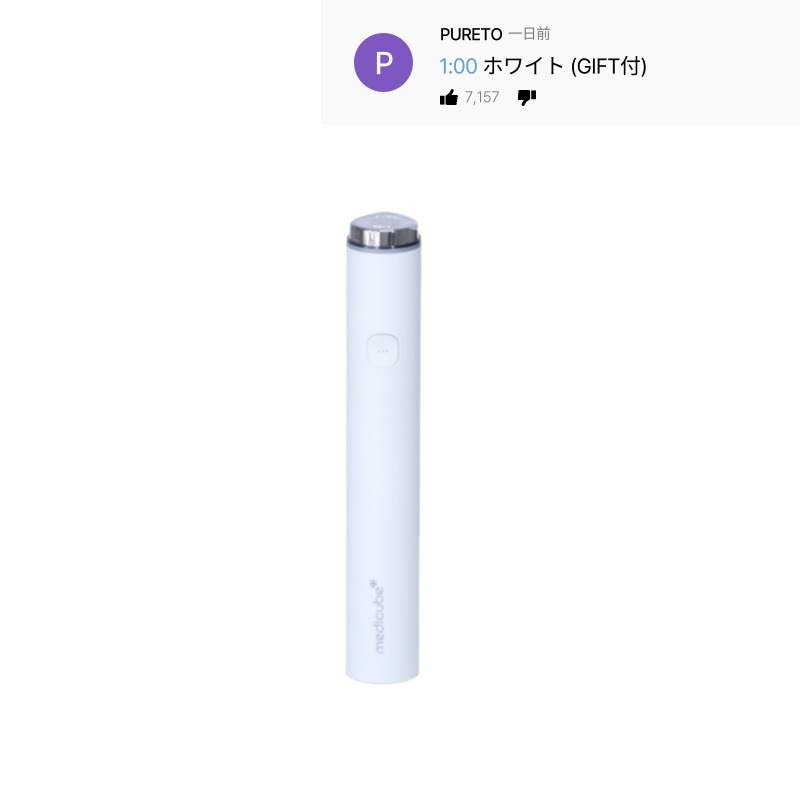 AGE-R ブースタープロミニ 美顔器 / 鎮静ケア/ 美容液浸透 / マイクロカレント搭載 / 入門美顔器（並行輸入品）