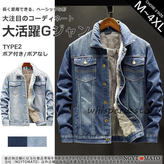 Gジャン メンズ デニムジャケット ボア ボアジャケット 冬 裏ボアGジャン カジュアル ファーコート ジージャン 厚手 冬服 韓国 暖かい 秋冬 防寒着 長袖