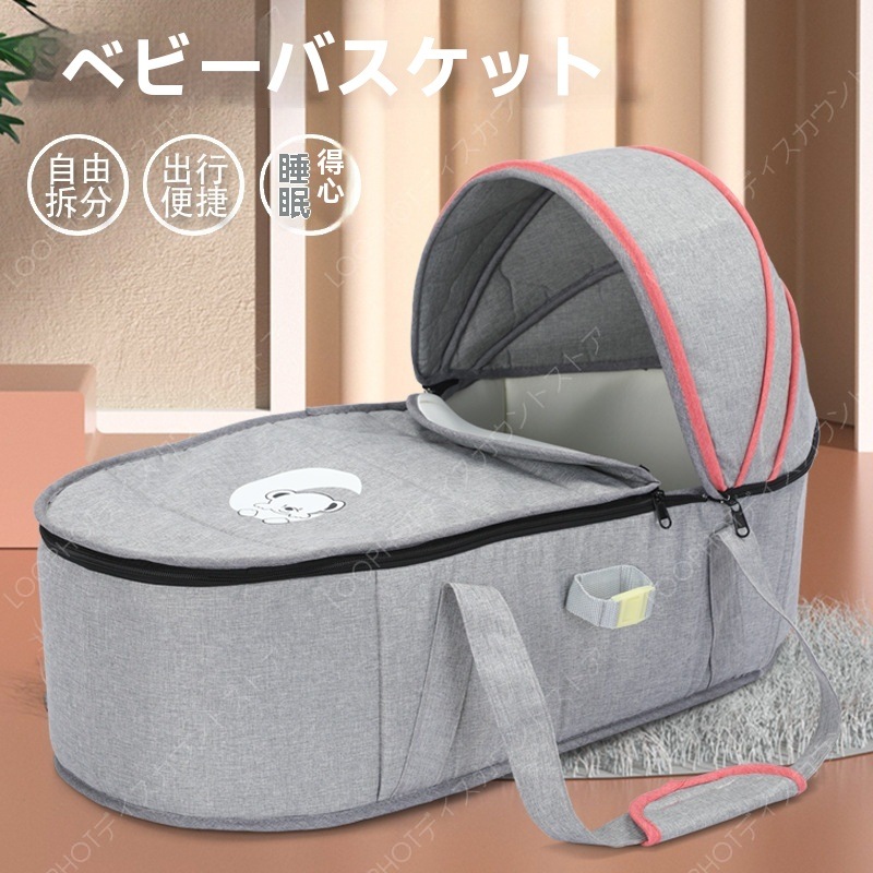ベビーベッド手提げかご新生児退院可携帯型赤ちゃん安全車載外出ベッド中寝かご-96