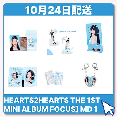 Qoo10] SMエンターテインメント [HEARTS2HEARTS THE 1 : KPOP