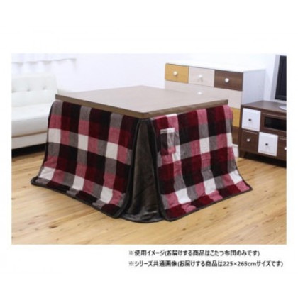 ハイタイプ用こたつ布団 チェック柄 「ジャーナル」 レッド 約225×265cm 1181750243230