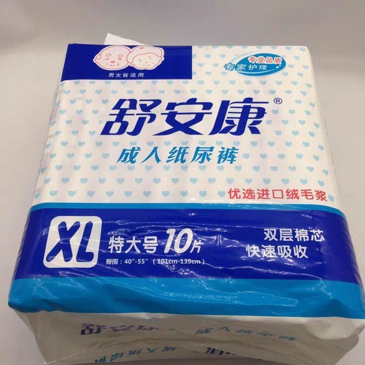 舒安康成人纸尿裤老人尿不湿XL特大号10包*10片整箱
