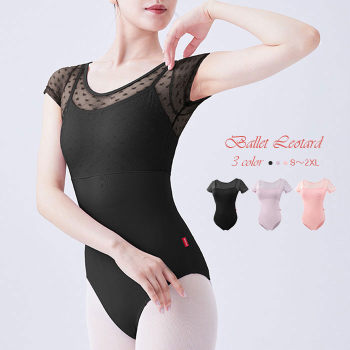 バレエ レオタード 半袖 レースチュール バレエレオタード 大人 半そで バレエレオタード 大人用 おしゃれ バレエレオタード 袖あり ストレッチ 伸縮 チュール 透け感 美しい レッスン 練習 着