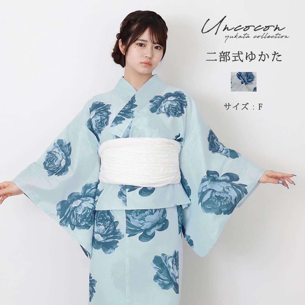 セパレート浴衣　浴衣セパレート　浴衣　二部式　女性浴衣　セパレート　レディース浴衣　単品　浴衣単品　仕立て上がり　レディース　簡単着付け　白　青　ホワイト　花柄